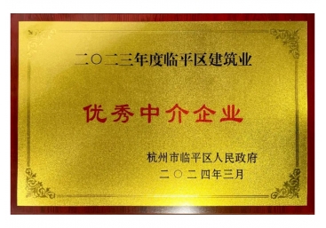 企业荣誉