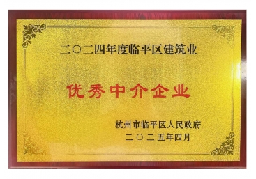 企业荣誉