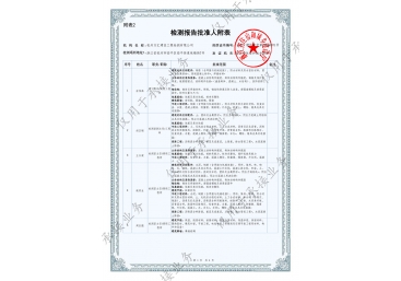 企业荣誉
